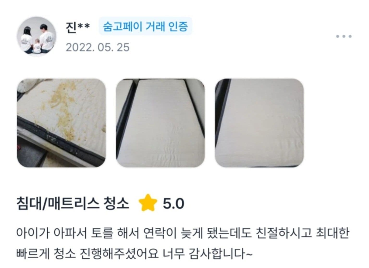 Customer Review