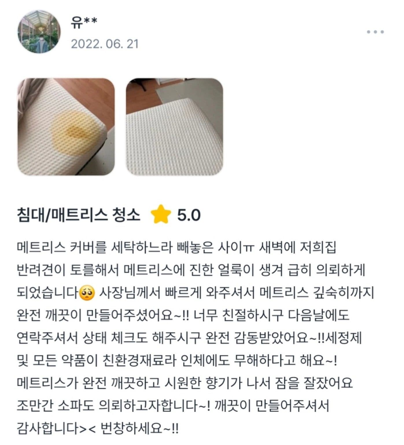 Customer Review