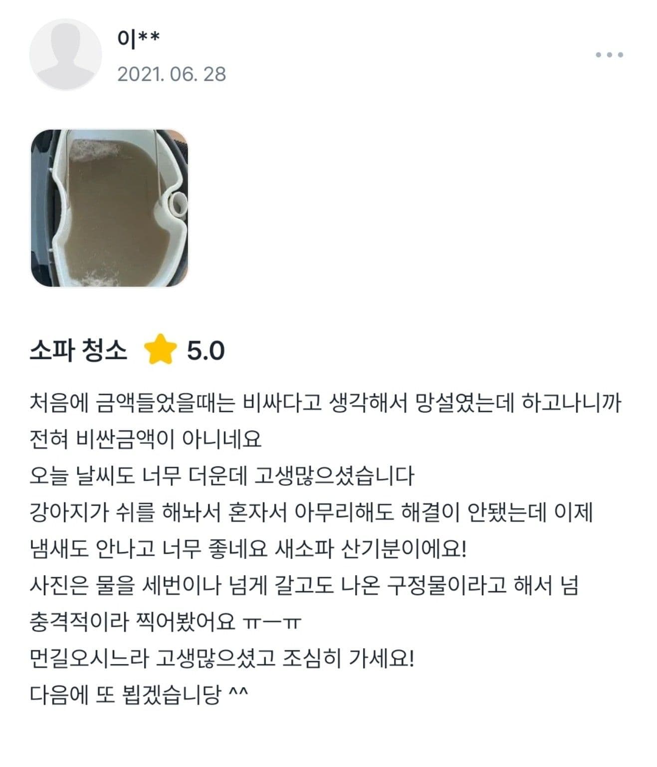 Customer Review