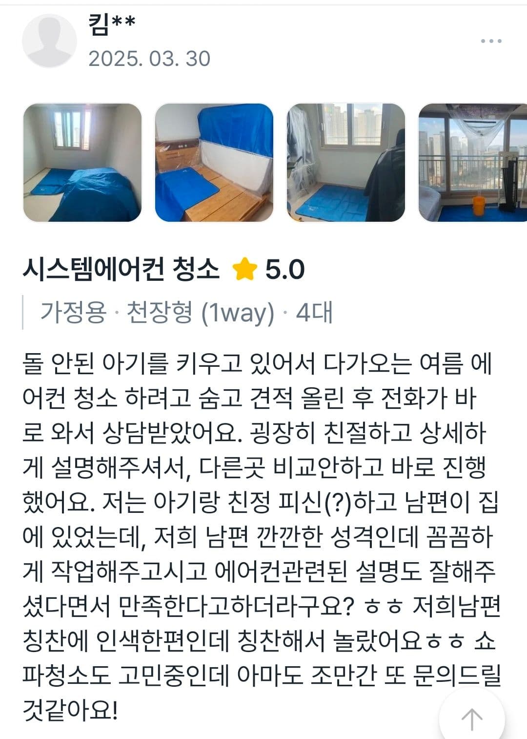 Customer Review