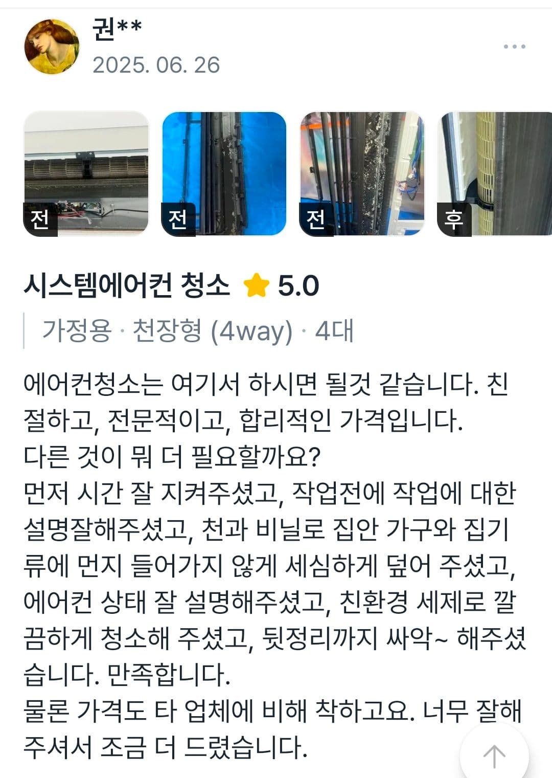Customer Review